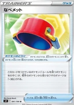 Front of Pot Helmet 91, スターバース Japanese