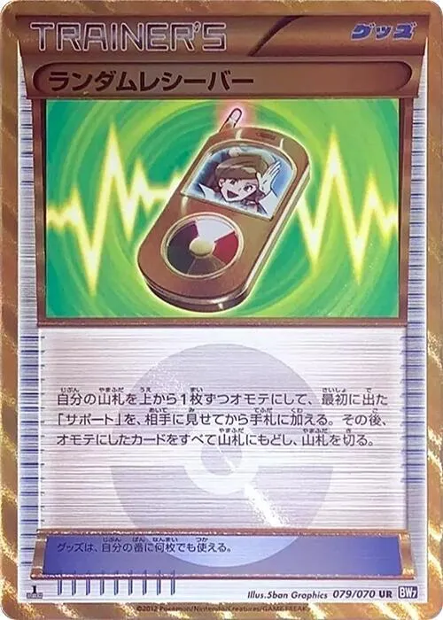 プラズマゲイル 일본판 ランダムレシーバー 79 카드 앞면