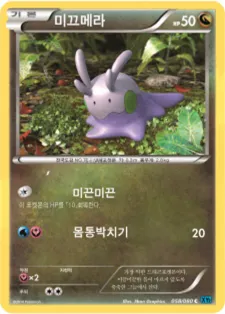미끄메라 58 ¥118