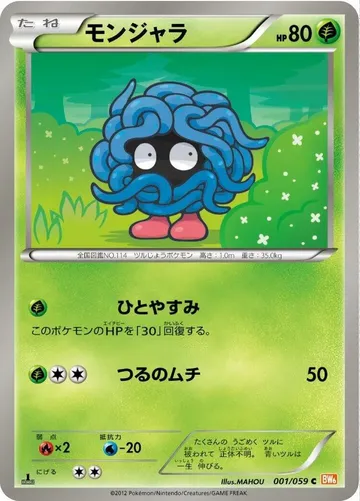 Tangela 1 $1.49