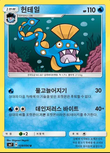 헌테일 28 $0.37