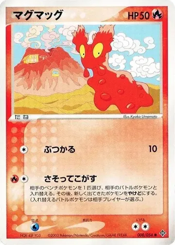 Slugma 8 $1.50