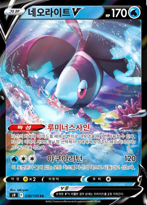 Front of 네오라이트 V 30, 스타버스 Korean