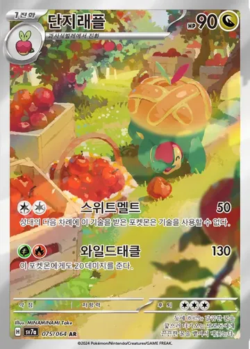 단지래플 75 ₩1,500