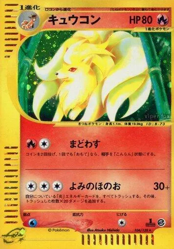 Ninetales 104 $75.00
