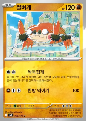 절벼게 55 ₩500
