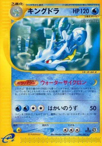 Kingdra 41 $29.99