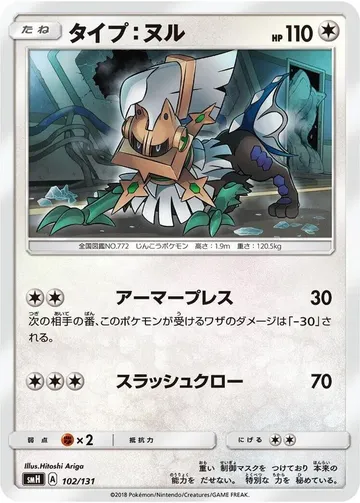 Type: Null 102 $1.00