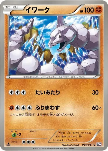 イワーク 30 ₩4,021