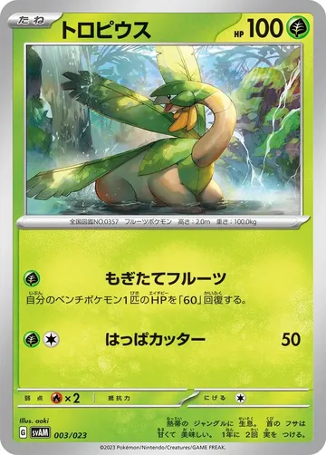 Tropius 3 $3.00