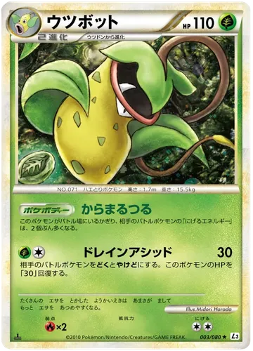 Victreebel 3 $5.50