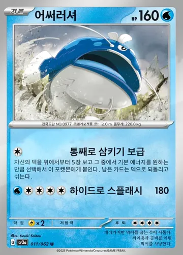 어써러셔 11 ¥59