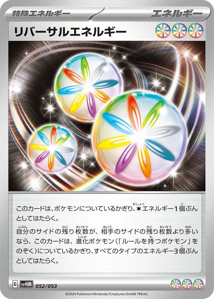 Front of Reversal Energy 52, スターターデッキ&ビルドセット「未来のミライドンex」 Japanese