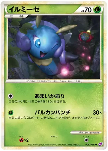 Illumise 6 $1.99