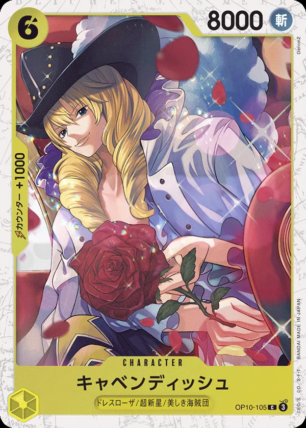 Front of キャベンディッシュ OP10-105 · Parallel, 王族の血統 Japanese