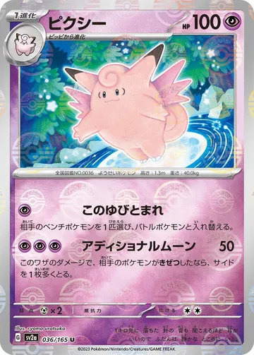 Clefable (Poke Ball Pattern) 36 $6.33