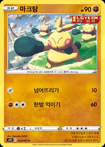 마크탕 22 $2.24