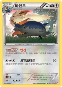 콜드플레어 韓国語版 바랜드 53 カード表面