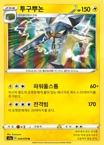 투구뿌논 30 ₩900