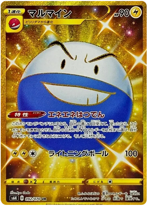Front of Electrode 92, 漆黒のガイスト Japanese
