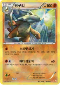 텅구리 69 ₩3,600
