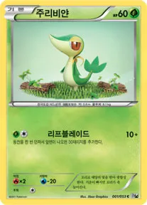Front of 주리비얀 1, 화이트 컬렉션 Korean