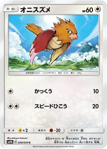 Spearow 39 $0.79