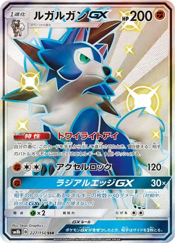 Lycanroc GX 227 $27.81