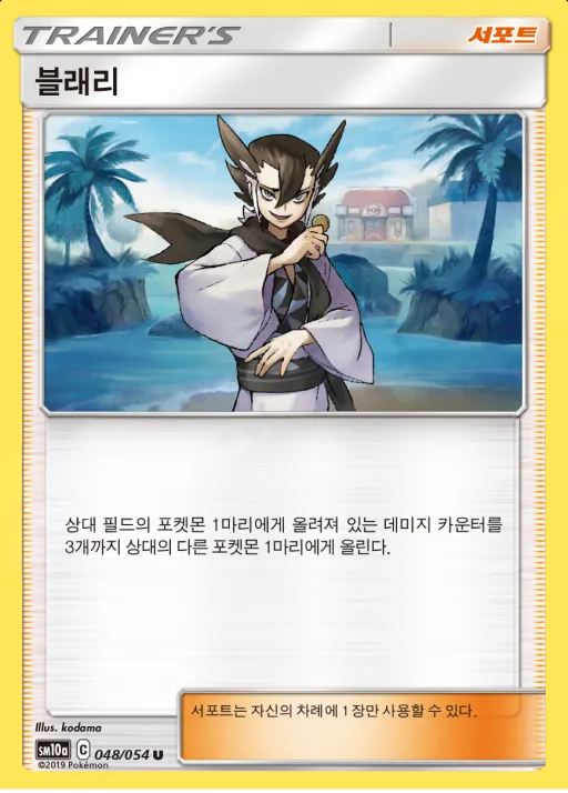 Front of 블래리 48, GG엔드 Korean