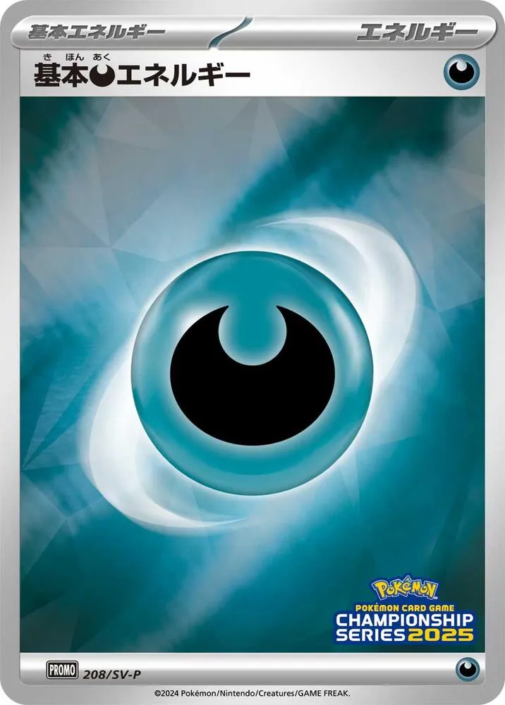 Front of Basic Darkness Energy 208, SV-Pプロモーションカード Japanese