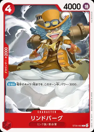 リンドバーグ ST35-002 $0.76