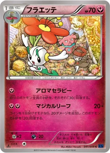 Floette 41 $2.25