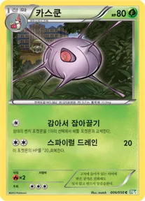 Front of 카스쿤 6, 드래곤 블라스트 Korean