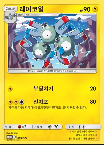레어코일