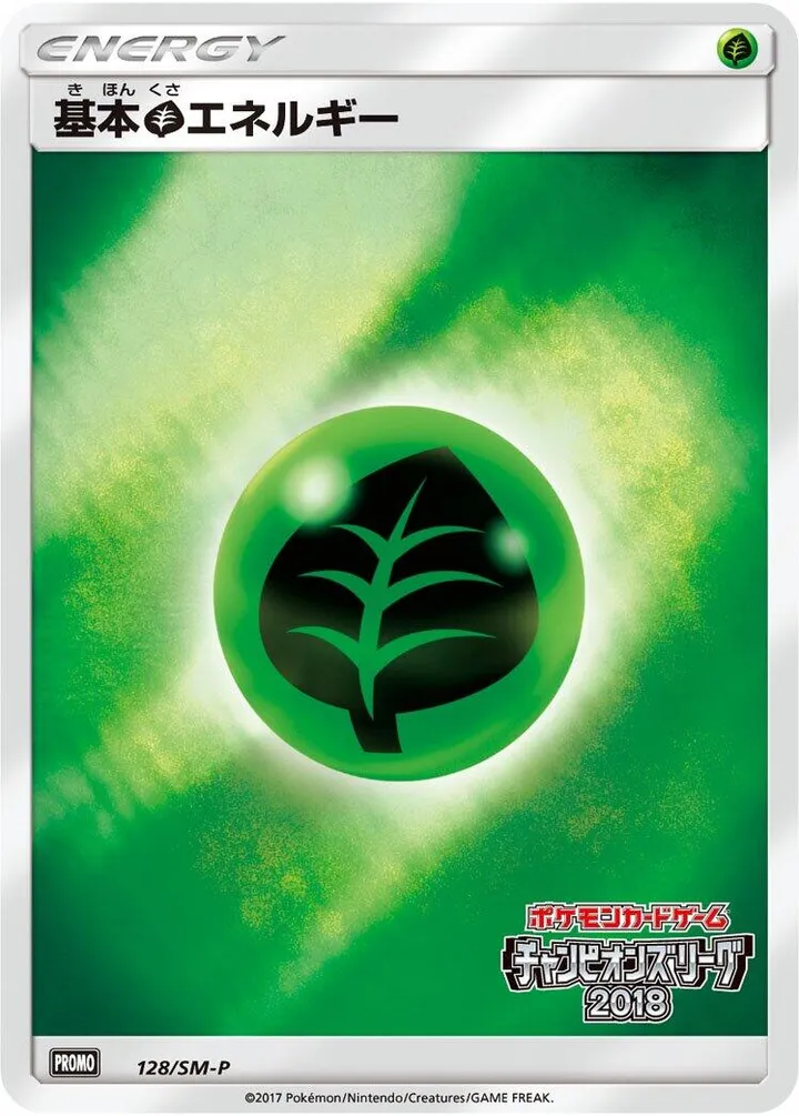 Front of Grass Energy 128, SM-Pプロモーションカード Japanese