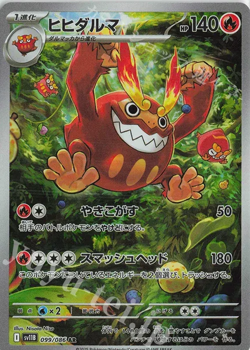 Front of Darmanitan 99, ブラックボルト Japanese