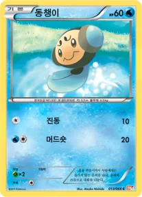 동챙이 13 ¥59