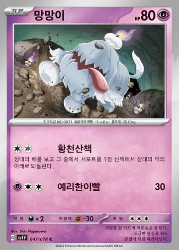망망이 47 ¥35