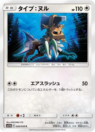 Type: Null 40 $0.37