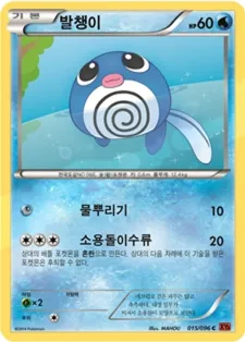 Front of 발챙이 15, 라이징피스트 Korean