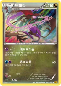 드래캄 63 $5.41