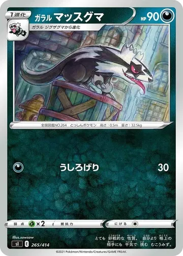 Galarian Linoone 265 $5.00