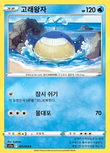 고래왕자 25 ₩1,500