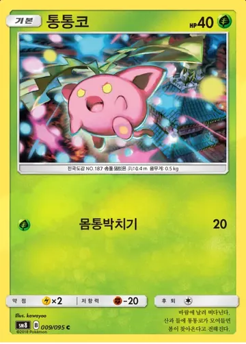 통통코 9 ₩1,500