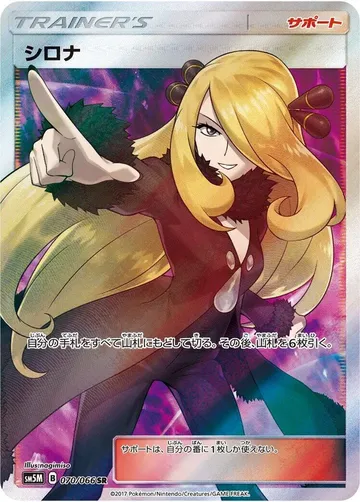 Cynthia 70