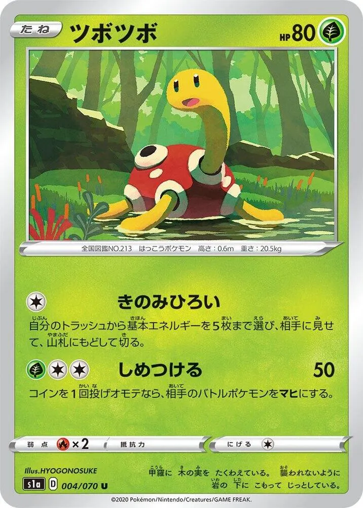 Front of Shuckle 4, VMAXライジング Japanese