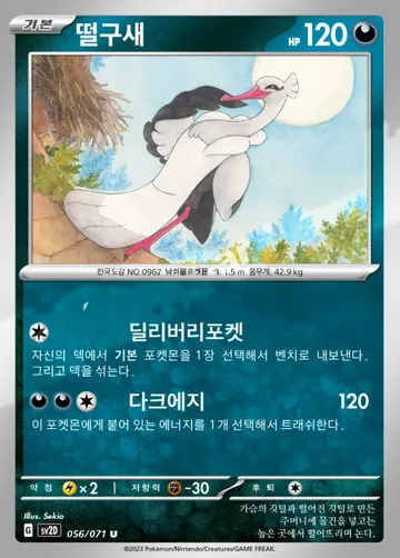 떨구새 56 $0.22