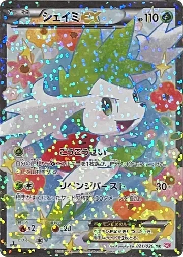 Shaymin ex 21 $135.00