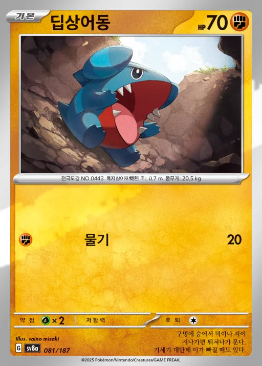 Front of 딥상어동 81, 테라스탈 페스타 ex Korean