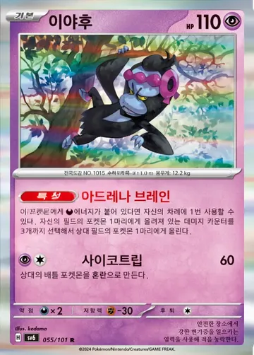 이야후 55 ₩600